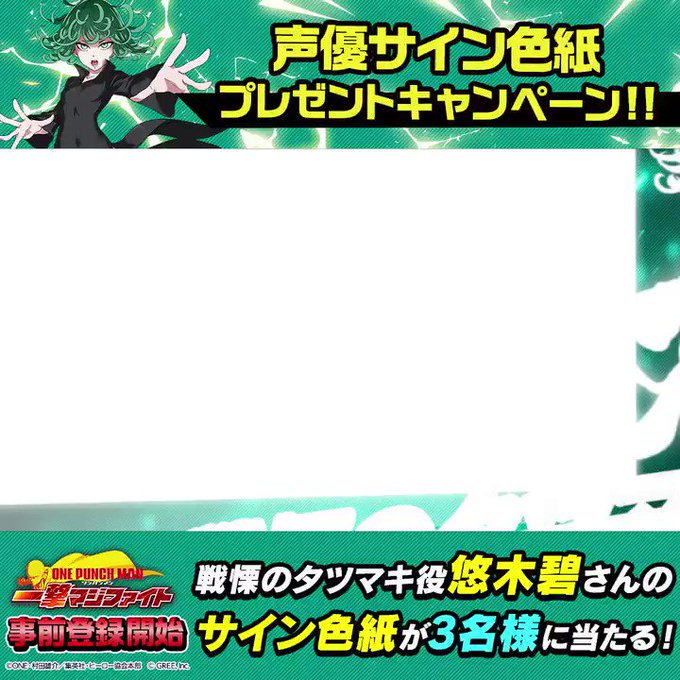 注目 画像ツイート ワンパンマン アニメレーダー