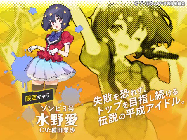 プレシャスメモリーズ 水野愛 直筆サイン ゾンビランドサガ 種田梨沙 Amazon.co.jp: ゾンビランドサガ 直筆サインカード プレシャス