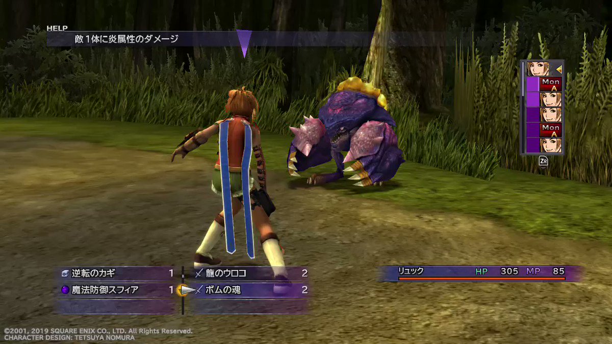 Ff10 逆転 の カギ Ff10 逆転 の カギ