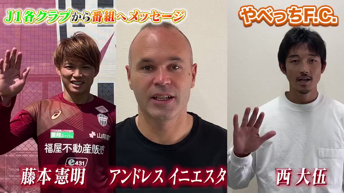 やべっちf C 日本サッカー応援宣言 Yabecchifc 5ch Twitter Analytics Trendsmap やべっちf C 日本サッカー応援宣言 Yabecchifc 5ch Twitter Analytics Trendsmap