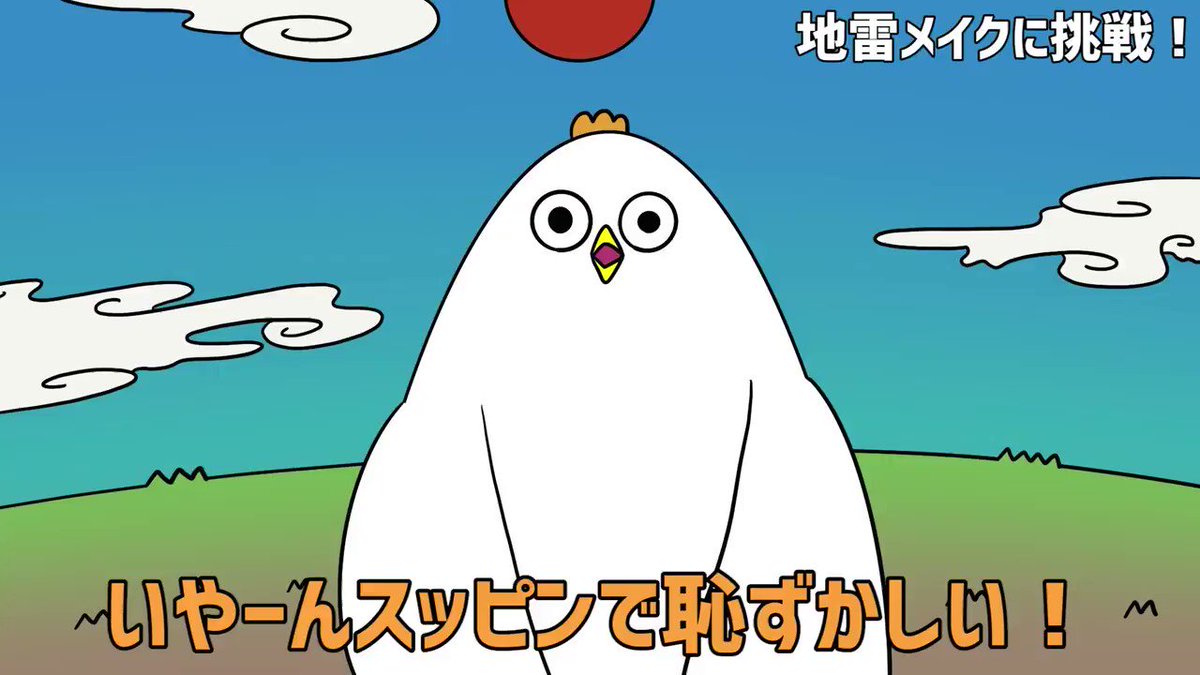 正規取扱店】 初めまして松尾です にわとり agapeeurope.org