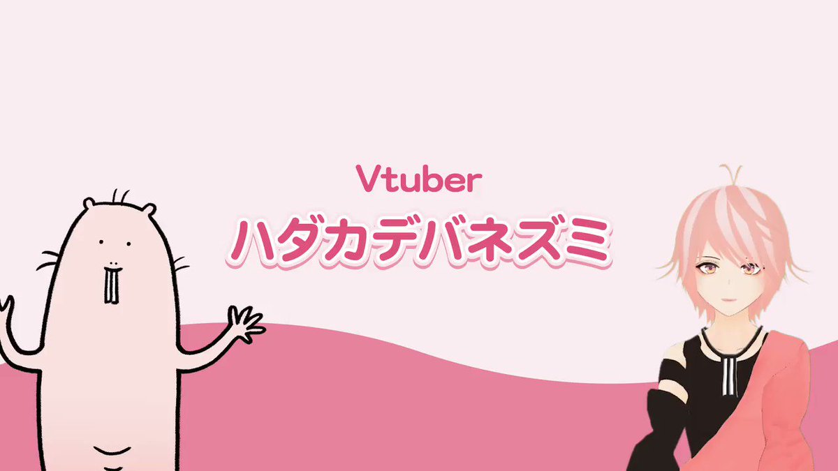 ハダカデバネズミ Vtuberハダカデバネズミです ϖ ノ Youtube T Co Gipyyyaccc Hp T Co Em6b43mhtf 総合 ハダネズ 生放送 ナマネズ Fanアート ハダネズ地下美術館 写真 ハダカデバネズミがいる 動画切り抜き
