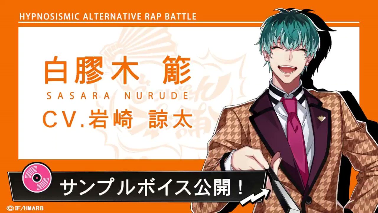 ゲーム】ヒプノシスマイク -A.R.B- on X: 