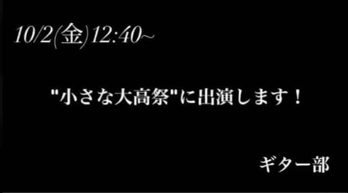 大宮高校ギター部さん の最近のツイート 1 Whotwi グラフィカルtwitter分析