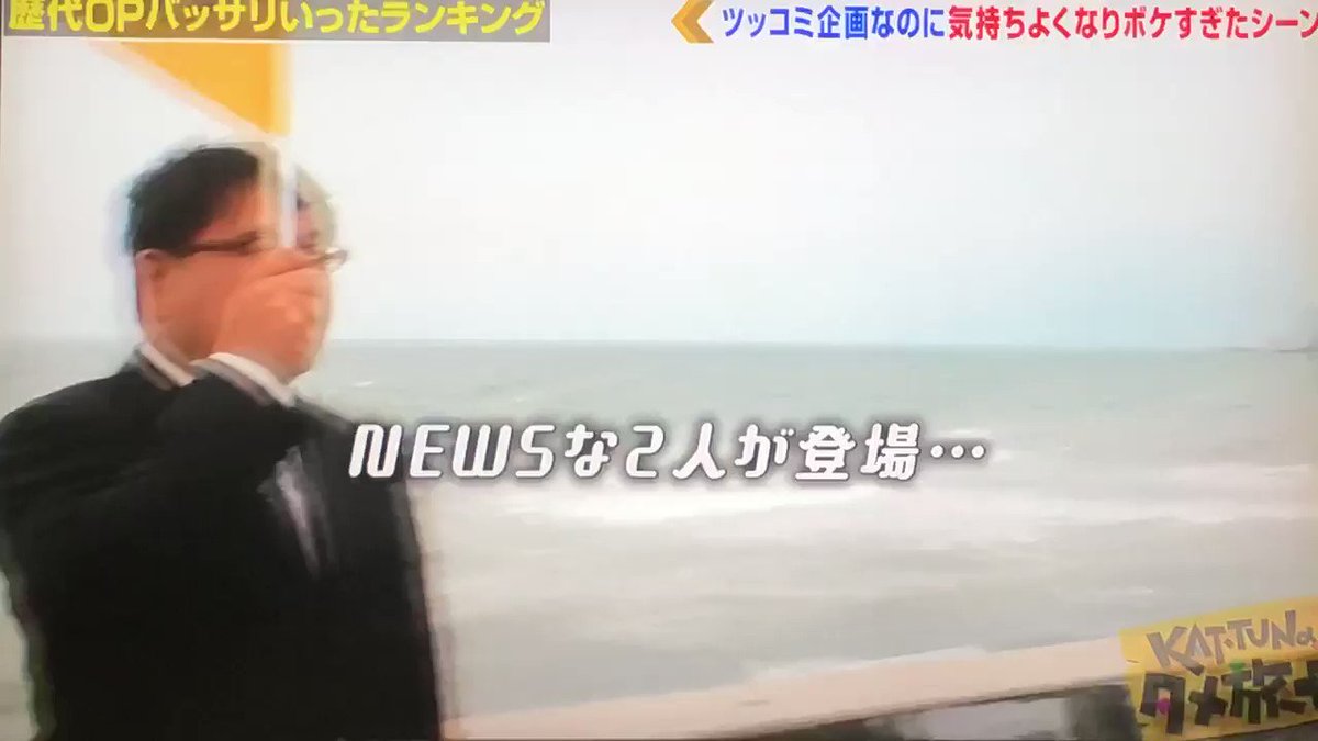 タメ旅プラス X コヤシゲ Hotワード