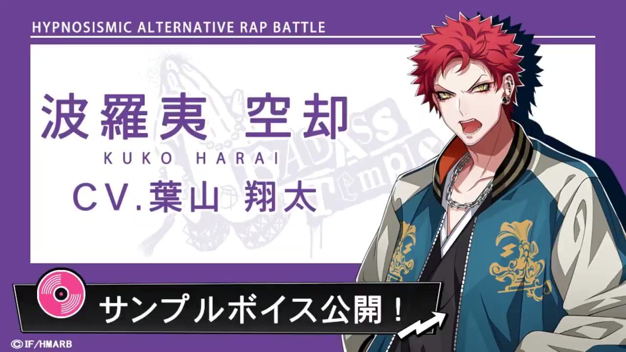HYPNOSISMIC -Division Rap Battle-OFFICIAL GOODS|ヒプノシス