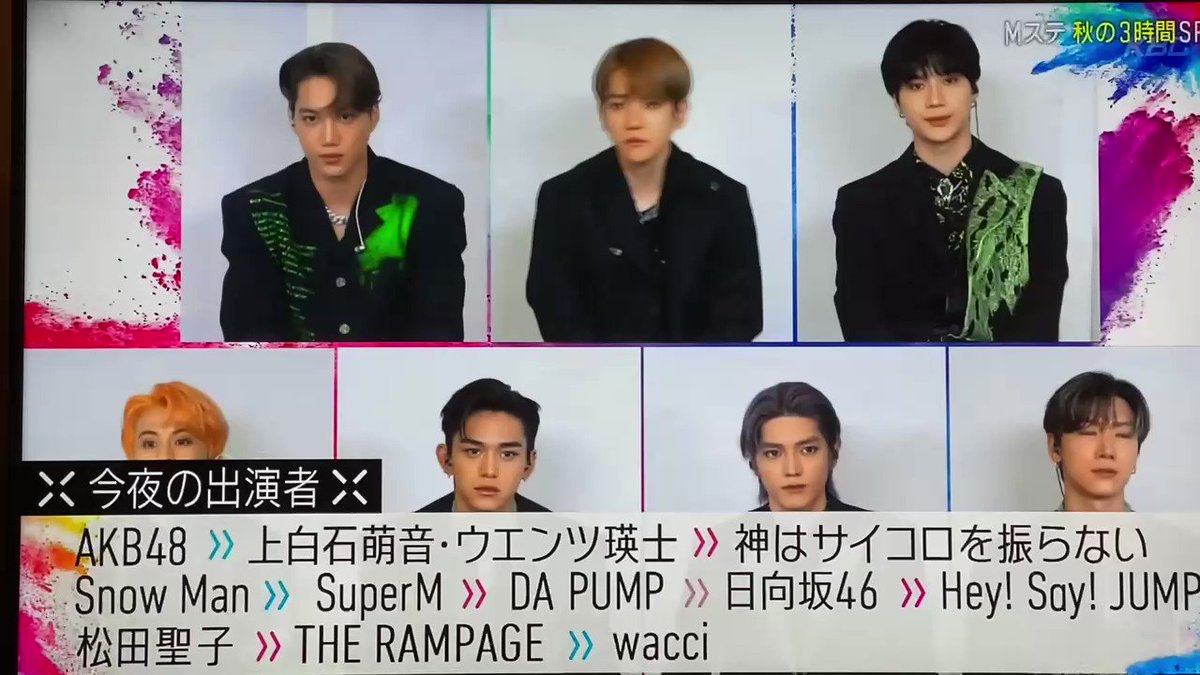 ミュージックステーションで Superm が話題に Mステ 98ページ目 トレンドアットtv ミュージックステーションで Superm が話題に Mステ 98ページ目 トレンドアットtv