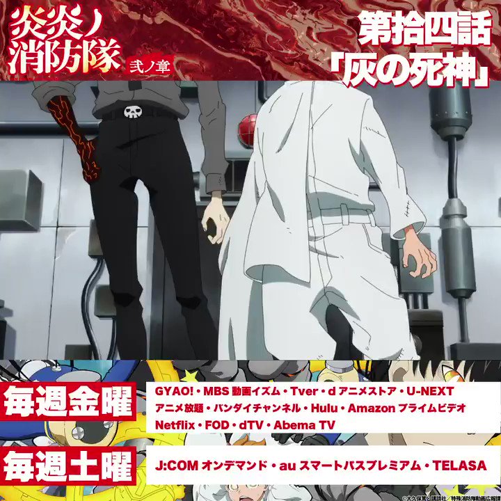 炎炎 炎炎