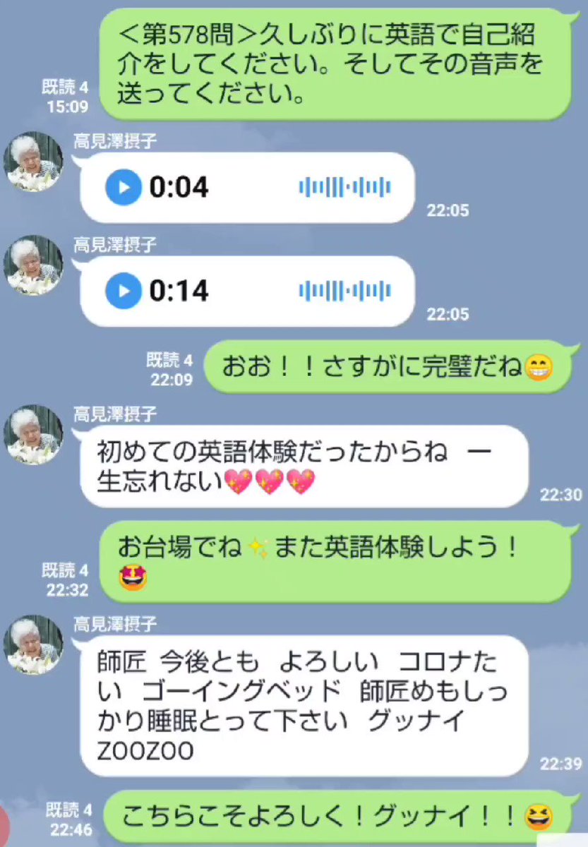 おばあちゃん英語 Grandma English Twitter おばあちゃん英語 Grandma English Twitter