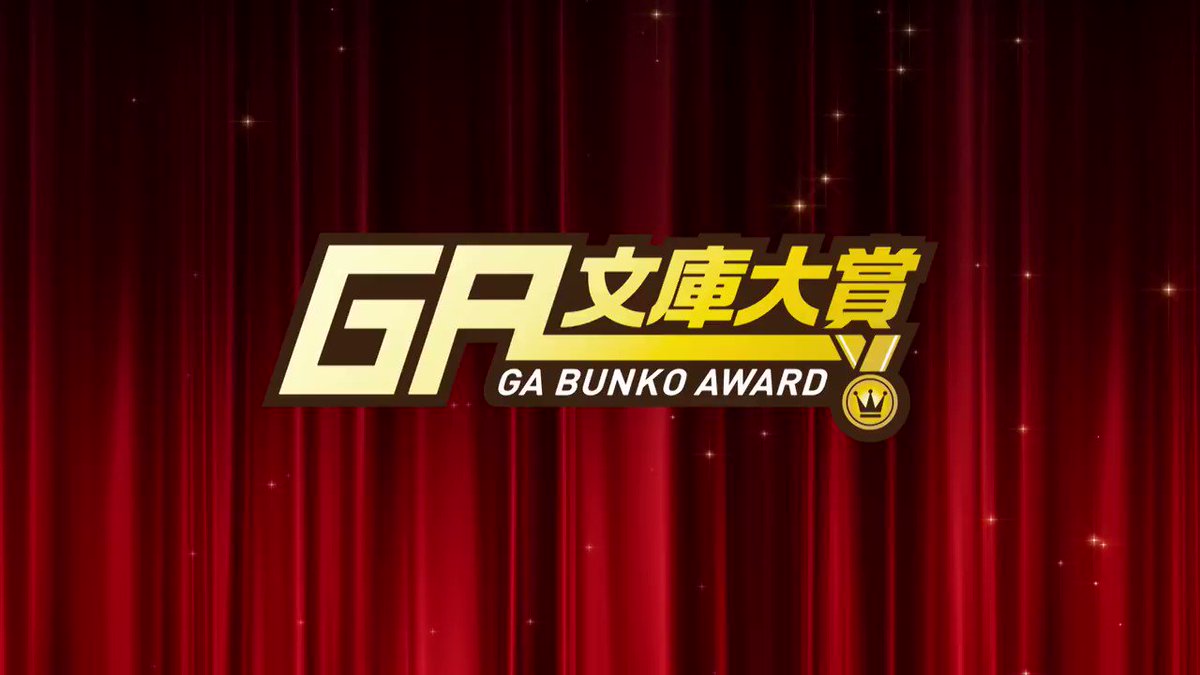 第13回ga文庫大賞 後期 の投稿作感想ツイートのまとめ Togetter 第13回ga文庫大賞 後期 の投稿作感想ツイートのまとめ Togetter
