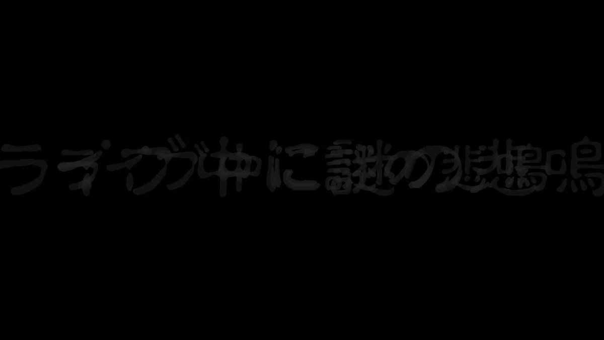 Torustark トールスターク 今日のライブ中に聞こえた悲鳴 マインクラフト Minecraft 51分秒 付近 T Co 9lch0mjgxs