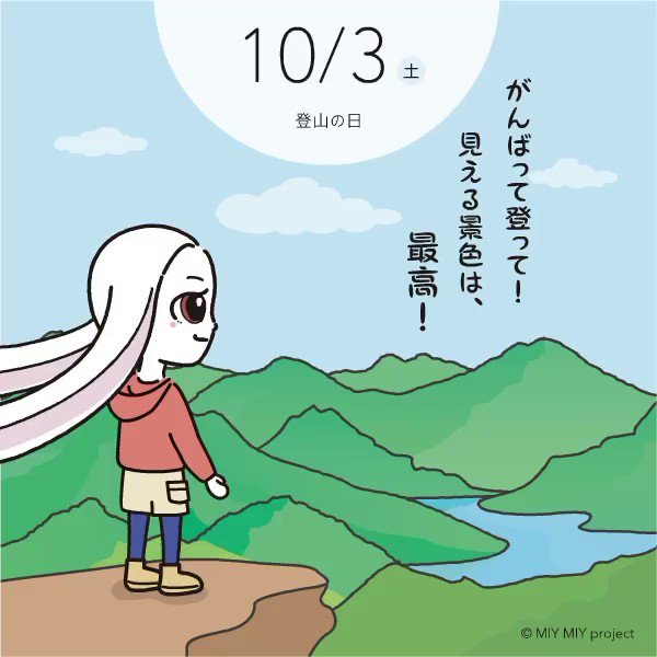 山ガールのtwitterイラスト検索結果 古い順 山ガールのtwitterイラスト検索結果 古い順
