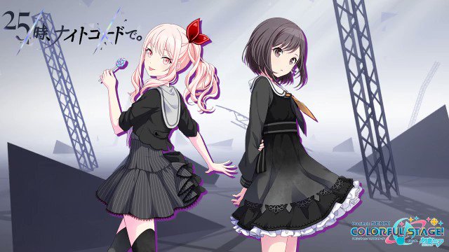 プロセカ 東雲絵名 暁山瑞希 まとめ売り