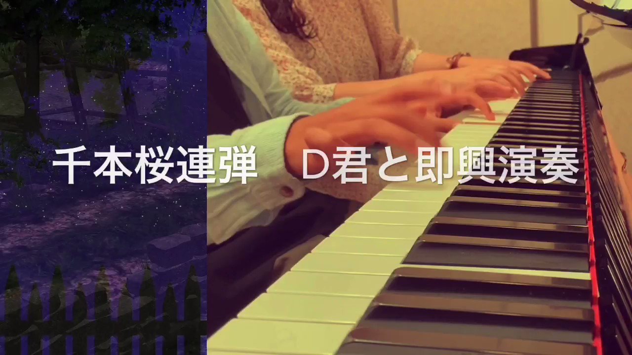 千本桜ピアノ Twitter Search Twitter