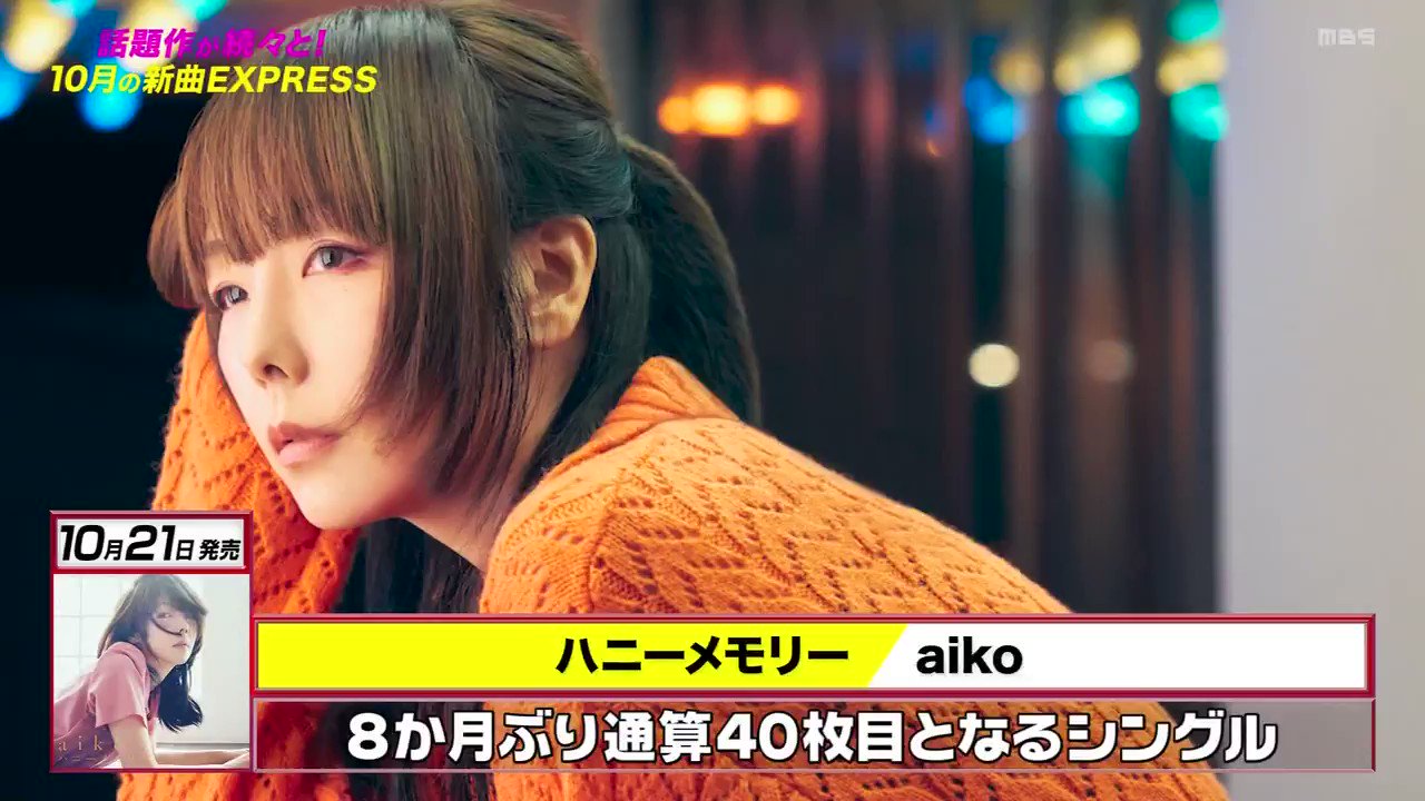 アイコ Aiko 8月19日 ライブチケットお譲りします！