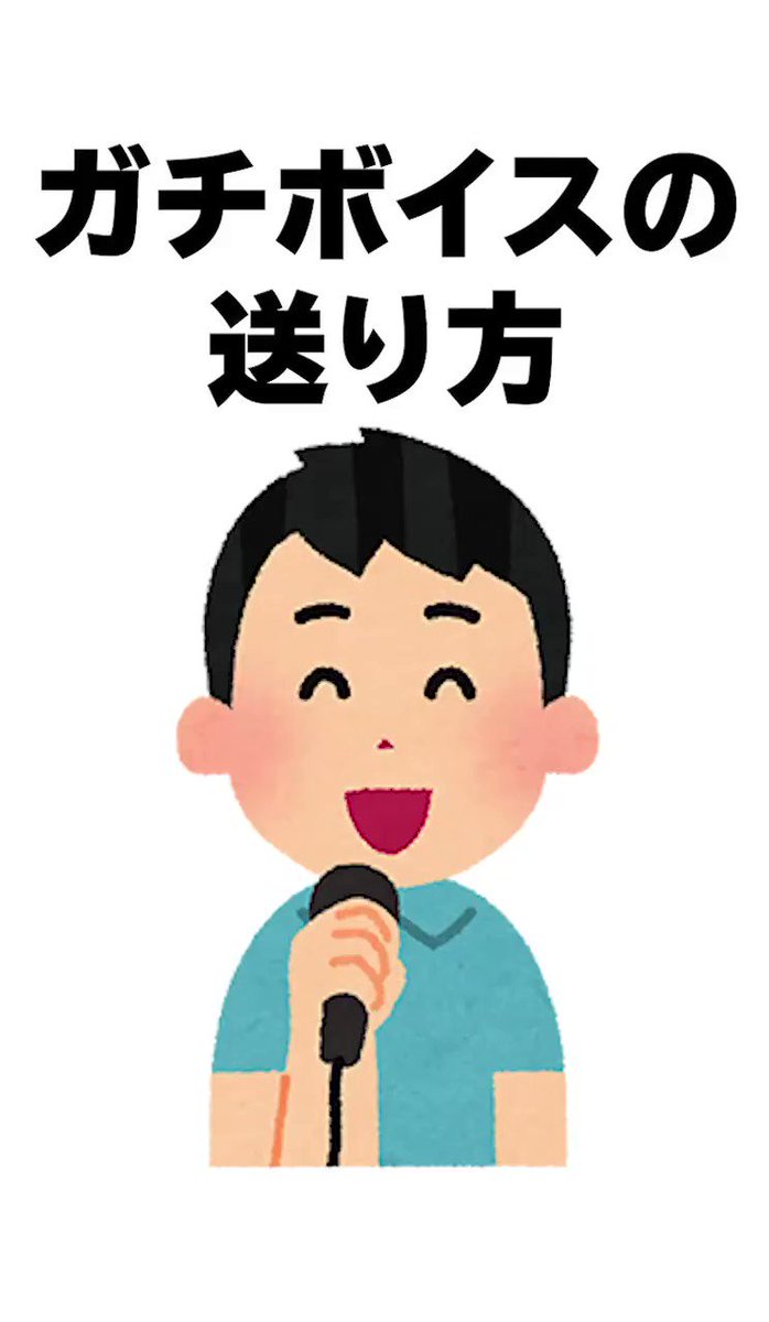 言ったもん勝ち だもん Fmヨコハマ Gachi847 Twitter