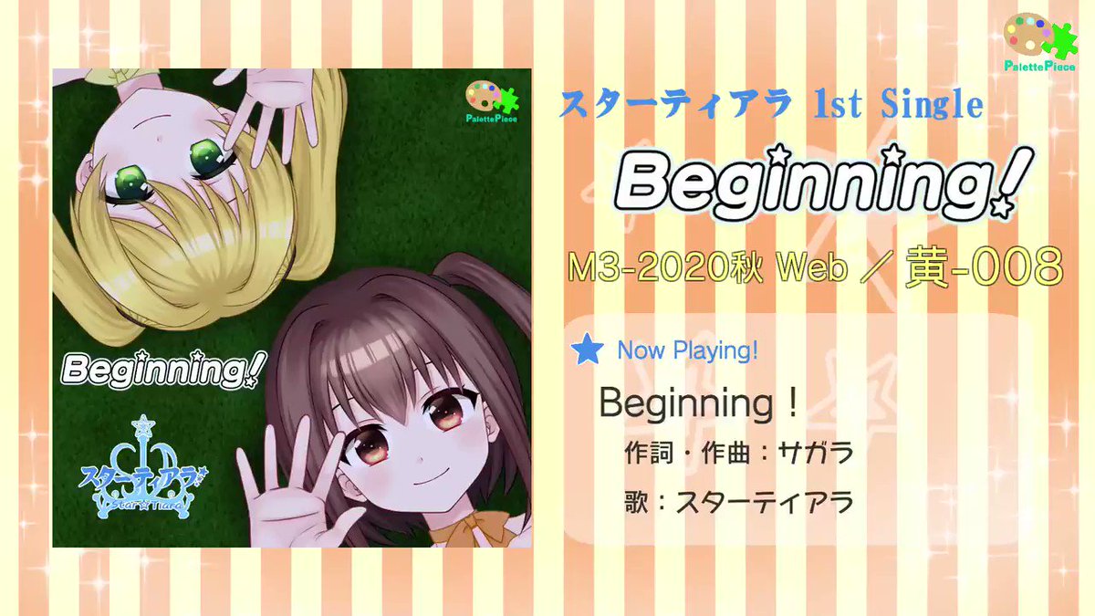 同人アイドル - البحث / X