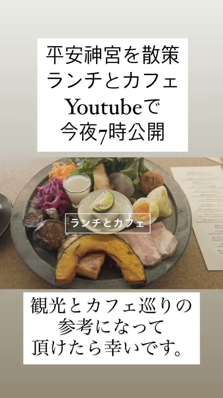 京都平安神宮 Twitter Search Twitter