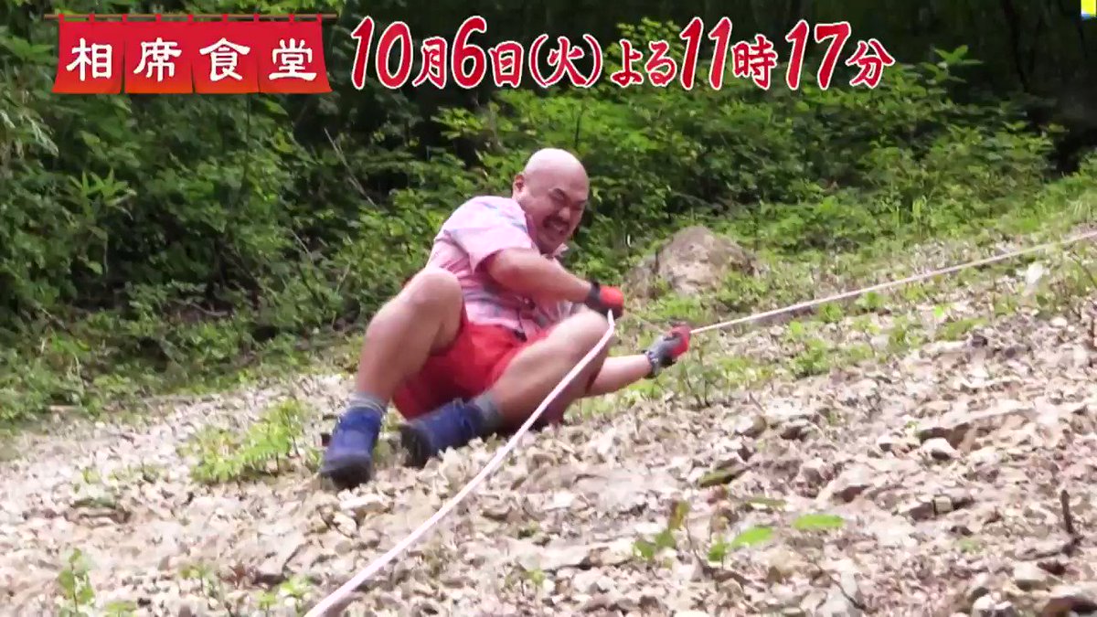 特集 相席食堂オススメ名作 ちょっと待てぇ Cinemastyle