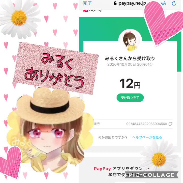 みるくの配布実績 - Search / X