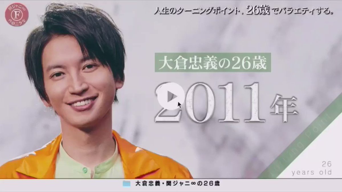 関ジャニクロニクルf の感情分析 Nyakone