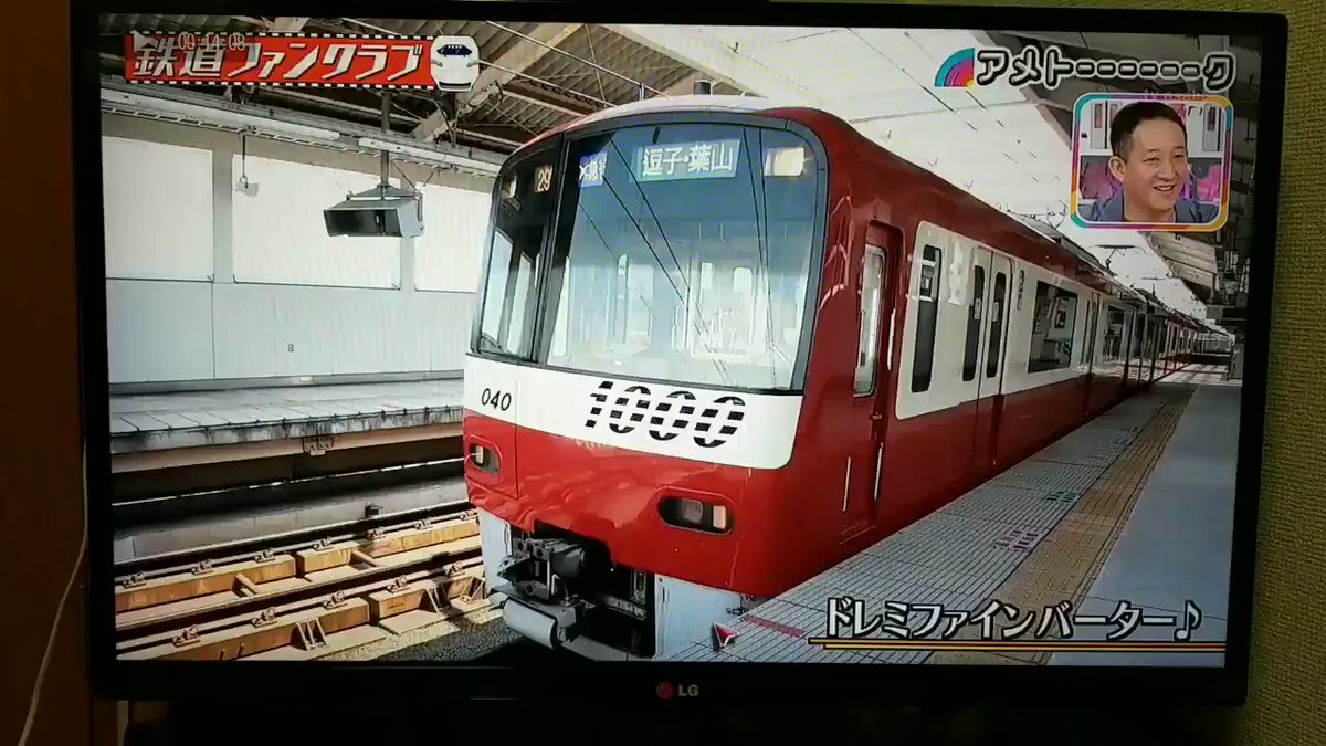 鉄道ファンクラブ X ドレミファインバーター Hotワード