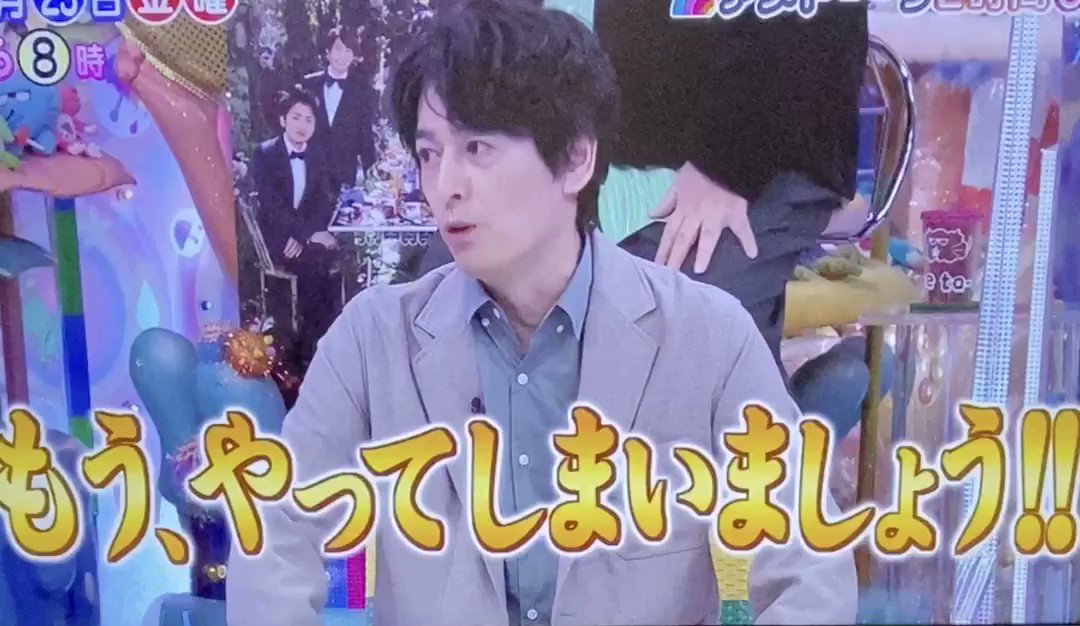 嵐大好きおじさん X 10月23日 Hotワード