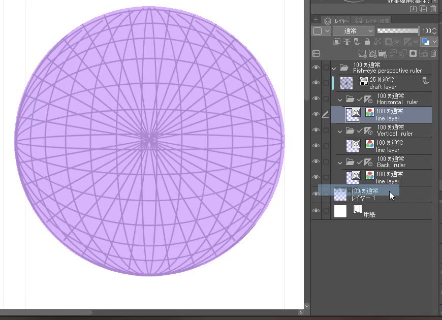 聖月 ふぉぉぉおお 魚眼パース定規無料版 Fish Eye Perspective Ruler By 須藤実 漫画アシスタント T Co Mhyvfmrkpu Clipstudio T Co Wow2kd26xv Twitter 聖月 ふぉぉぉおお 魚眼パース定規無料版 Fish Eye Perspective Ruler By 須藤実 漫画アシスタント T Co Mhyvfmrkpu Clipstudio T Co Wow2kd26xv Twitter