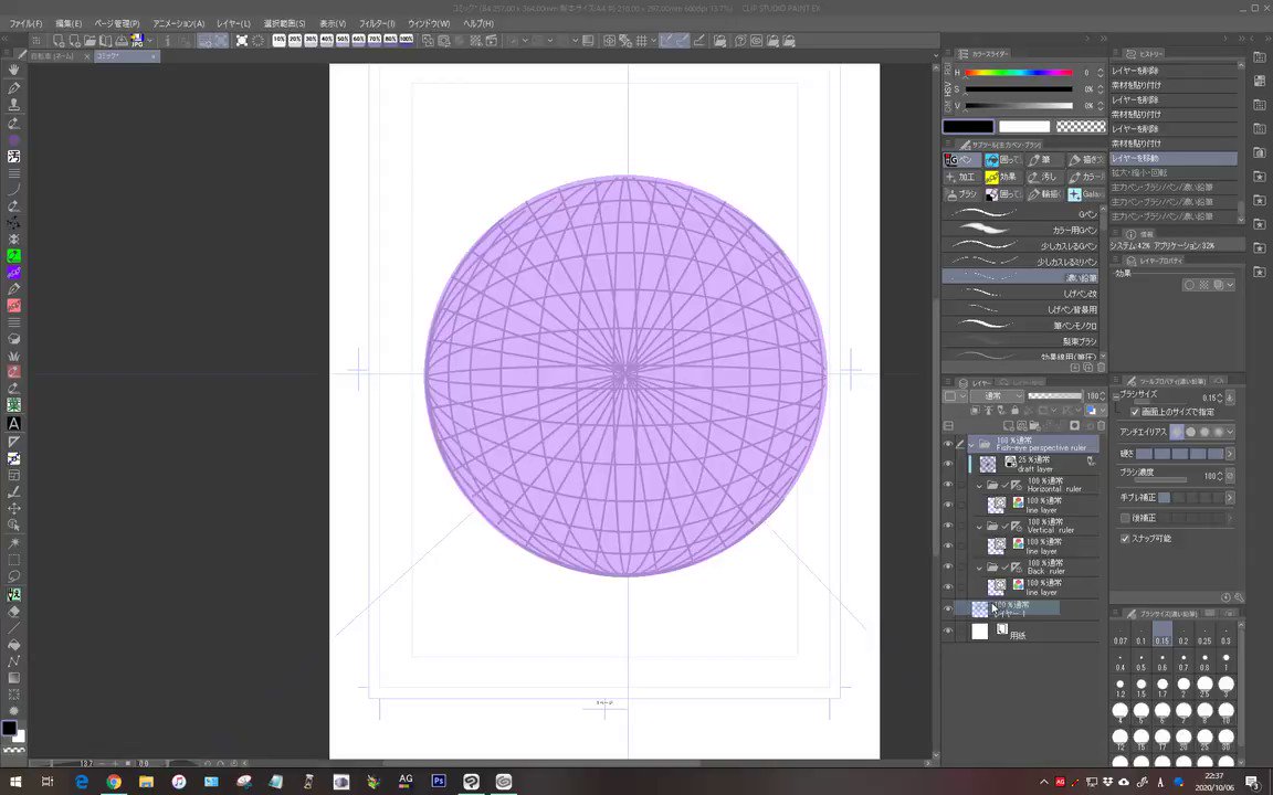聖月 ふぉぉぉおお 魚眼パース定規無料版 Fish Eye Perspective Ruler By 須藤実 漫画アシスタント T Co Mhyvfmrkpu Clipstudio T Co Wow2kd26xv Twitter