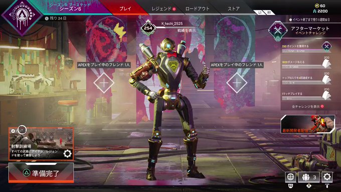 Apex Legends まとめ 評価などを1日ごとに紹介 ついラン