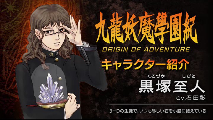 黒塚至人 黒塚至人