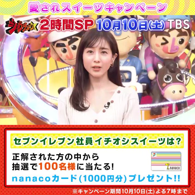 セブンイレブン の評価や評判 感想など みんなの反応を1時間ごとにまとめて紹介 ついラン
