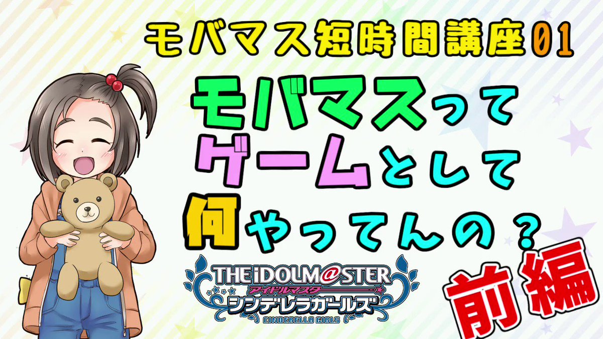 Miu モバマス モバゲー版シンデレラガールズ の解説です 手持ちを減らせばこんな感じでイベント編成 が結構簡単に素早くできる という話です 大半のイベントはこれで問題なく編成できます 私は毎回これでしてます 自動編成そのままは あかんよ Miu モバマス モバゲー版シンデレラガールズ の解説です 手持ちを減らせばこんな感じでイベント編成 が結構簡単に素早くできる という話です 大半のイベントはこれで問題なく編成できます 私は毎回これでしてます 自動編成そのままは あかんよ