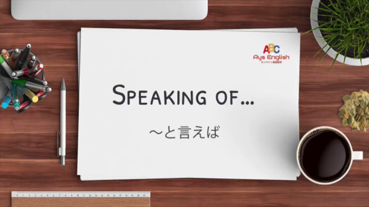 オンライン英会話 Ays English Aysenglish Twitter