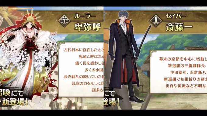 セイバー X 卑弥呼 がトレンドに Funnitter ファニッター セイバー X 卑弥呼 がトレンドに Funnitter ファニッター
