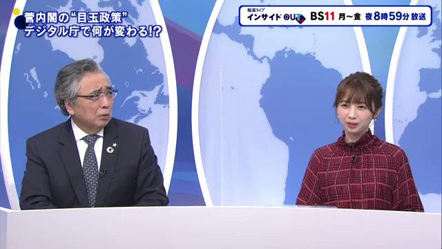 菅政権の 目玉政策 デジタル庁創設の課題 ゲスト 平将明 年10月5日 報道ライブ インサイドout Togetter 菅政権の 目玉政策 デジタル庁創設の課題 ゲスト 平将明 年10月5日 報道ライブ インサイドout Togetter