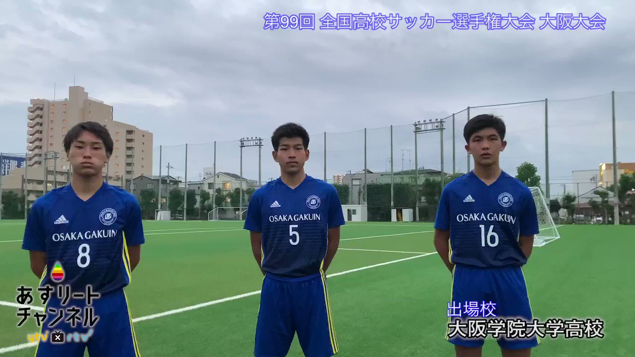 大阪学院大学　サッカー　ユニフォームシューズ