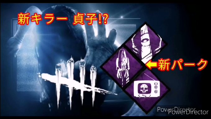 Dead By Daylight まとめ 評価などを1時間ごとに紹介 ついラン