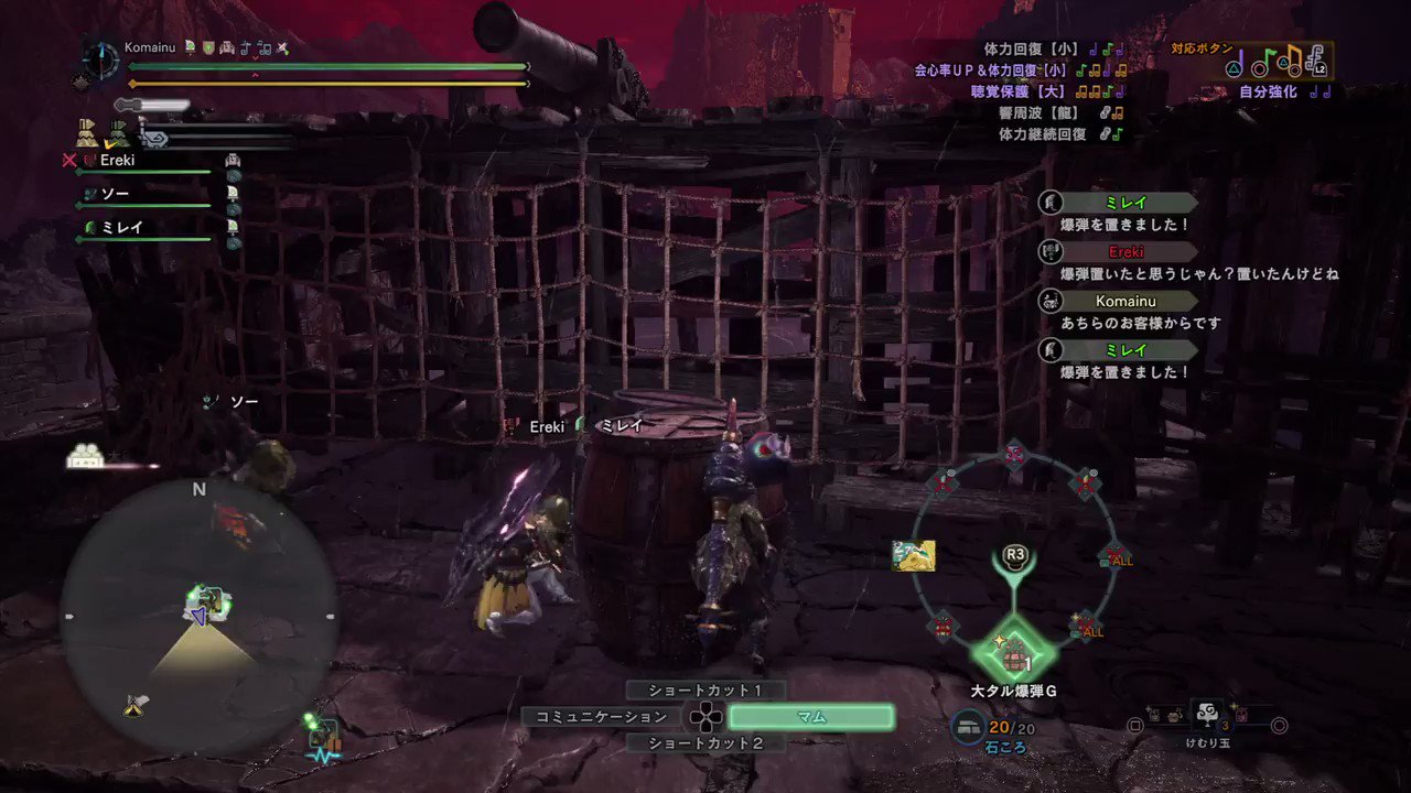Mhwライスワイン公式 破壊王3推奨 余裕あればボマー5も 大砲ダウン後 頭に傷付け係 丸薬の広域係 鬼神薬g広域と粉塵は降下前に飲む 火力係 で分担 起き上がりに頭にクラッチして壁ドン 転身あると楽 大砲が残ってたらバリスタと共に
