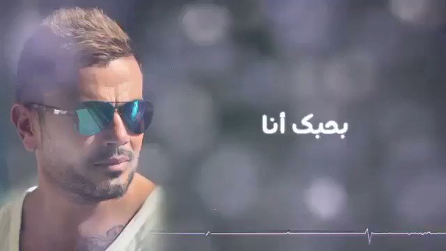 HAPPY BIRTHDAY AMR DIAB                         