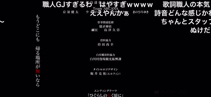 ひぐらしのなく頃に まとめ 評価などを1時間ごとに紹介 ついラン