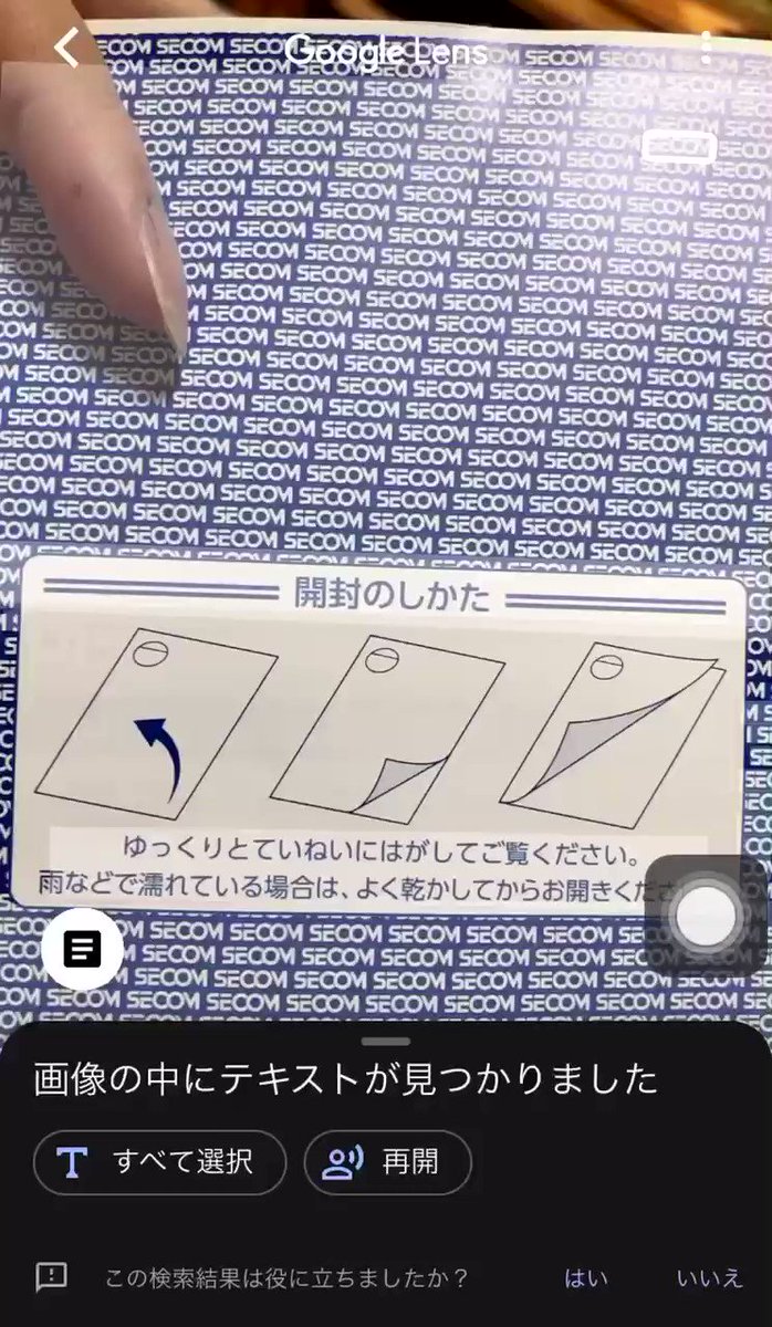 セコム 話題の画像がわかるサイト セコム 話題の画像がわかるサイト
