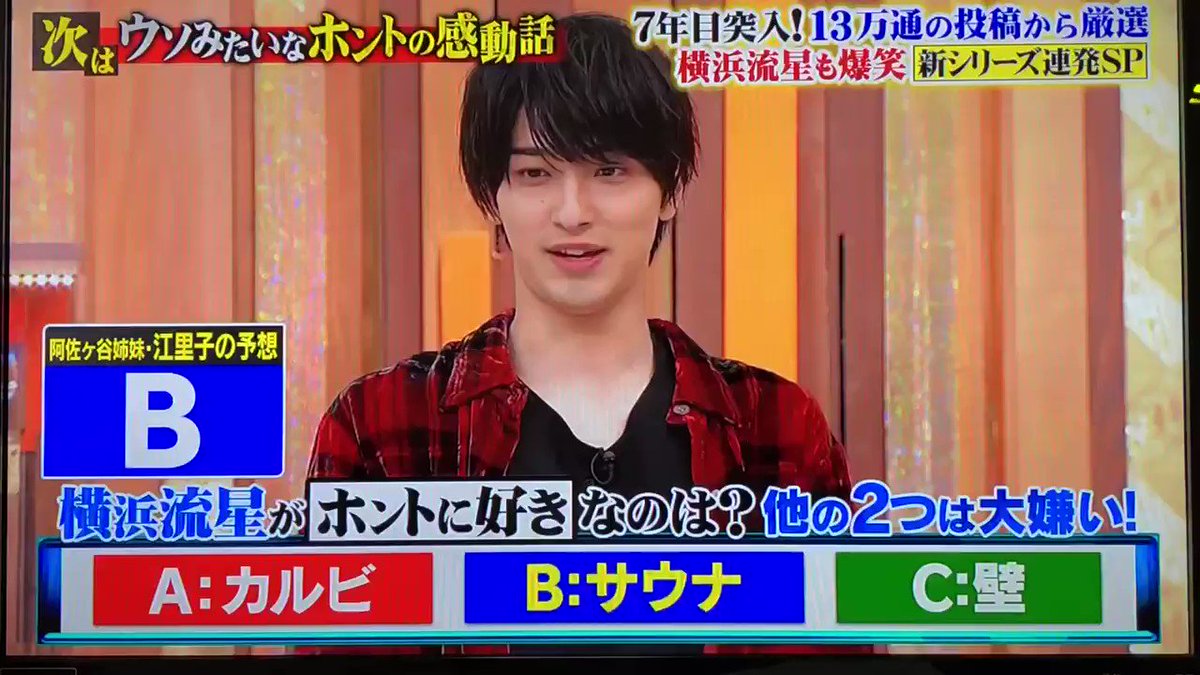 痛快tv スカッとジャパンで 横浜流星 が話題に トレンドアットtv 痛快tv スカッとジャパンで 横浜流星 が話題に トレンドアットtv