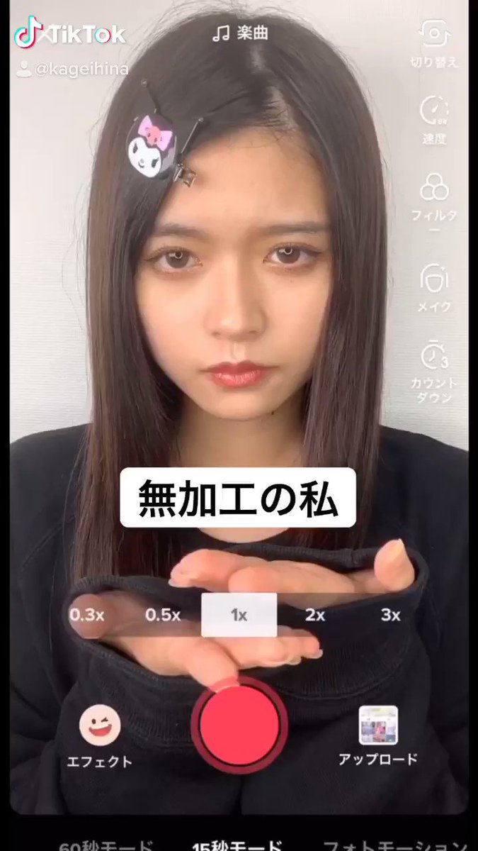 景井ひな 加工なしの顔が違いすぎ すっぴんや加工前の画像も