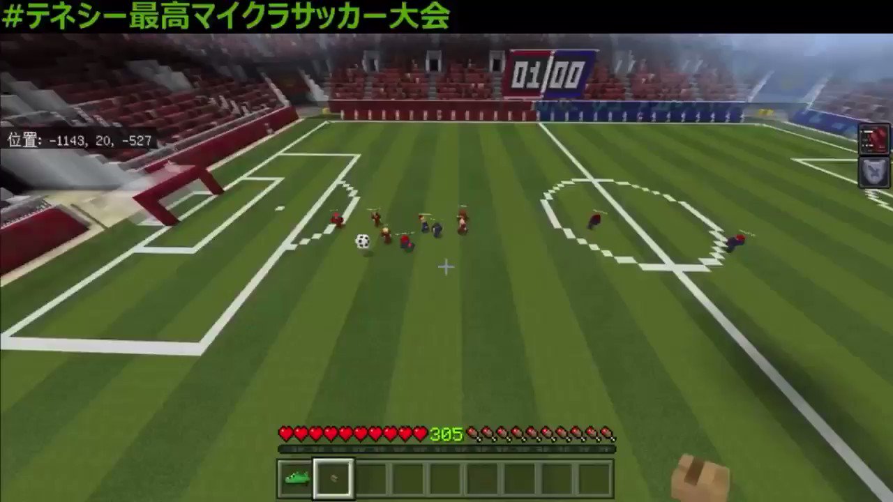 ガンクラ えぐぜきゅーと テネシー最高マイクラサッカー大会 ガンクラが選ぶベストゴールは 株ぴか対ガンクラーズのゴールデンゴールや くーおさんが得点王を決めるゴールも その他のみんな素晴らしかったですが 私はこのゴールをベストゴールとしたい