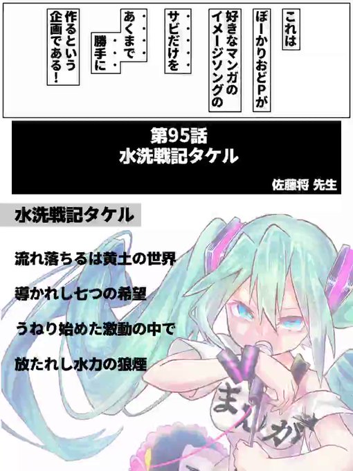 水洗戦記タケルのtwitterイラスト検索結果 水洗戦記タケルのtwitterイラスト検索結果