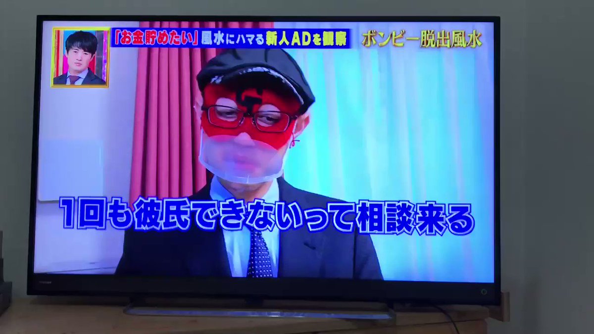 幸せ ボンビーガールで 風水 が話題に トレンドアットtv