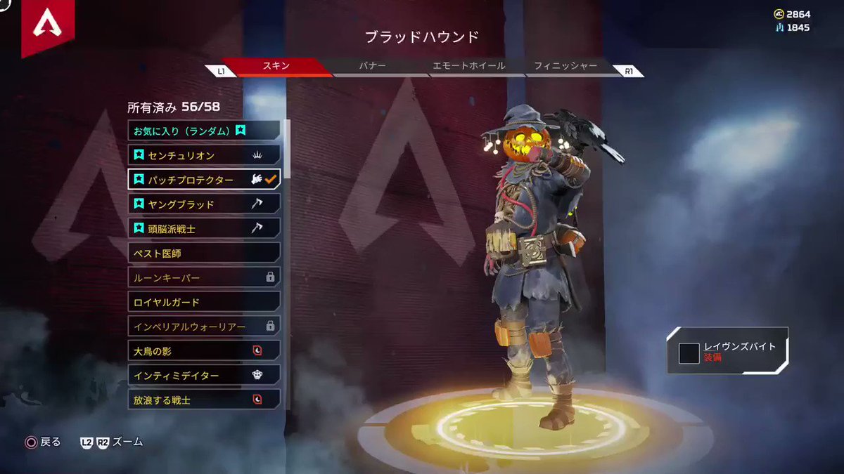 うにいくら スキン紹介 ファイト オア フライト 嘆きの亡霊バンドルより入手可能 ブラッドハウンド Apexストア Apex ハロウィンスキン 再販