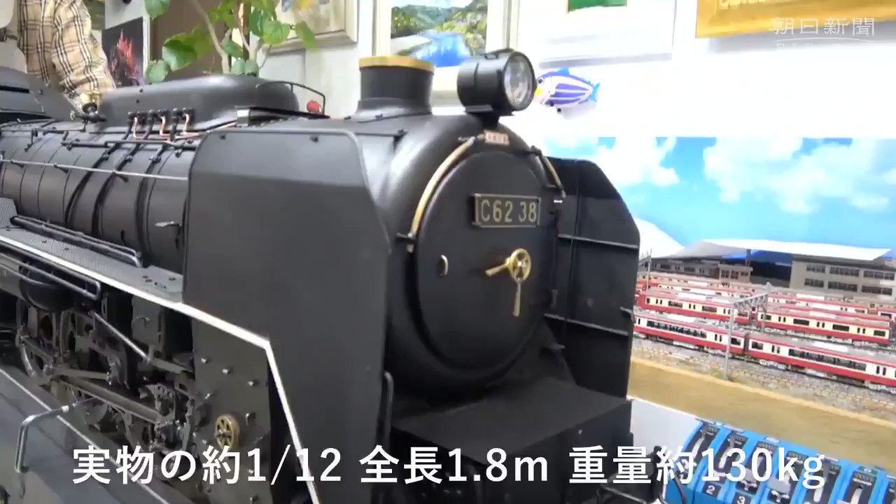 C62 2 蒸気機関車モデル 全長約1m 90015136_01_ce00349a-d16b-4db2