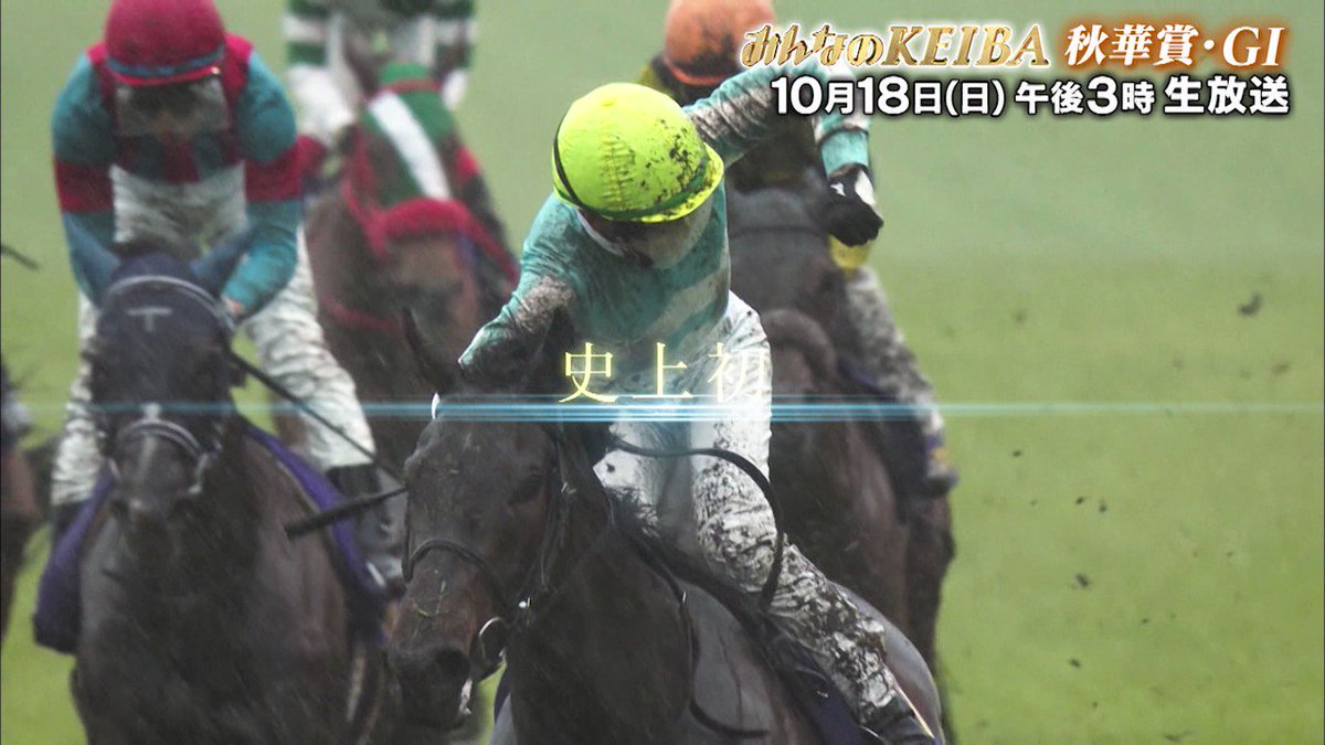 フジテレビ競馬パーク フジテレビ